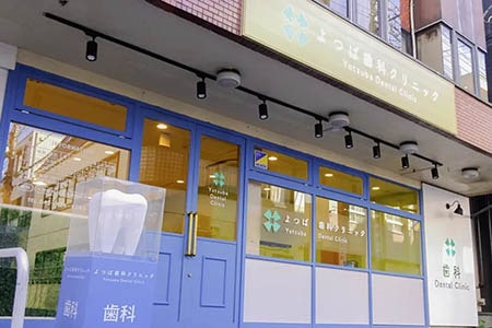 歯科クリニックのafter写真