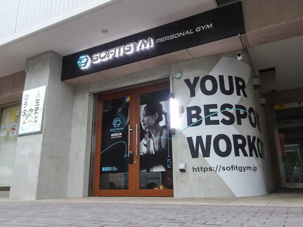 パーソナルジムのおしゃれな外観デザイン