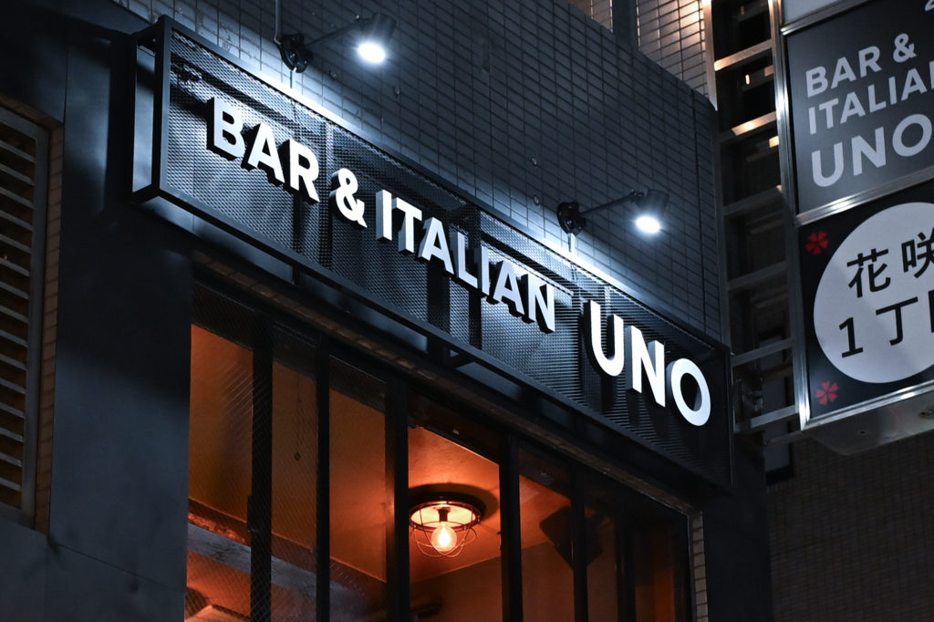 バー(BAR)のおしゃれな店舗外観、看板デザイン (5)