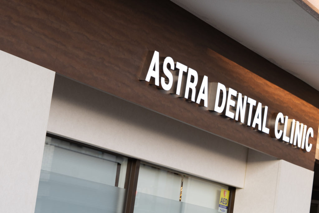 歯科医院のおしゃれな外観デザイン (4)