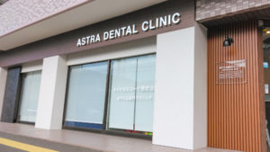 歯科医院のおしゃれな外観デザイン (1)