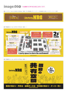 パーティースペースのデザイン