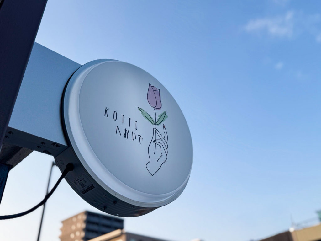 おしゃれな看板デザイン 看板デザイン相談所富山 (7)